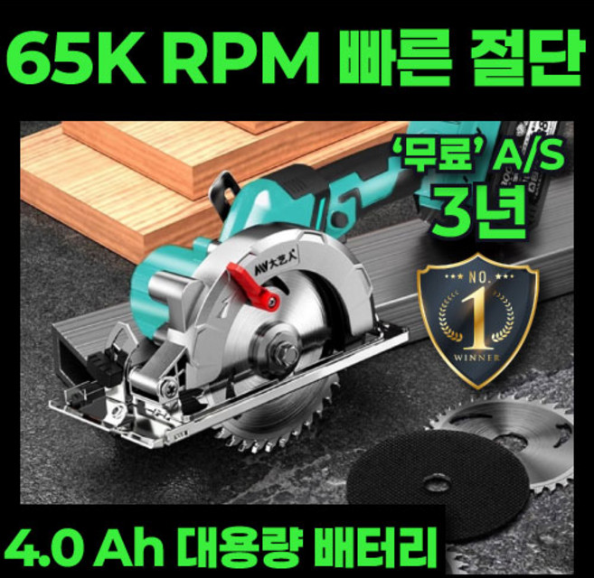 맥쏘 [6500RPM 고속] 원형톱 무선 전기톱 전기 충전톱 미니 충전식 충전 목공톱, 2세트