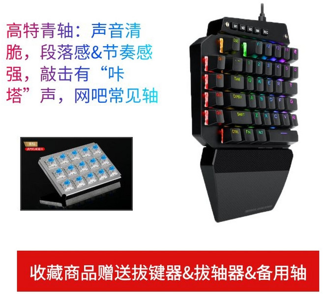 왼손 소형 키보드 게임 전용 휴대용PC폰 USB 케이블, 고특 청---인테리어/PC 일반판 청, .