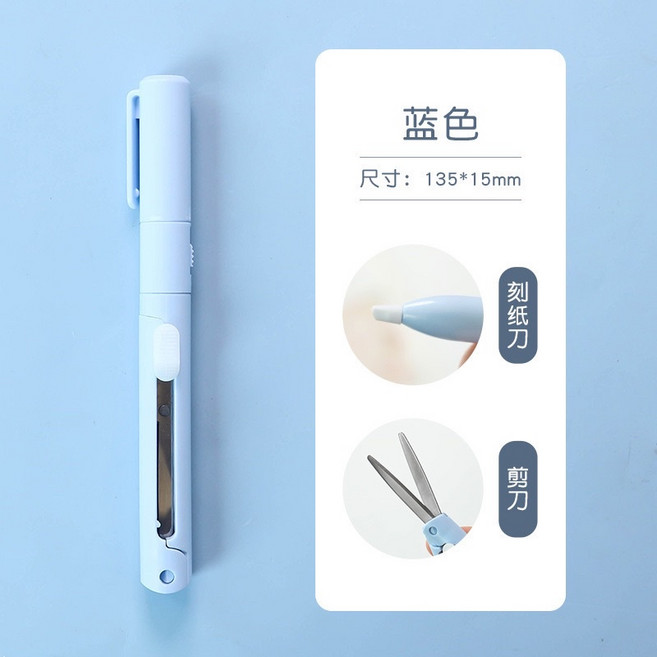筆型剪刀刻紙刀 一刀兩用折疊設計 手帳裁紙雕刻工具, 兩用刀-藍色