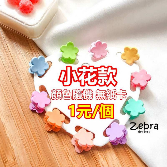 皇冠抓夾 小抓夾 可愛髮夾 兒童髮飾