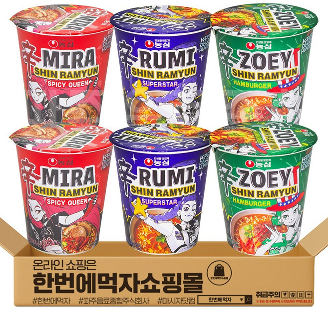 [한번에먹자] 한정판 컵라면 케이팝 데몬 헌터스 컵라면 (루미 스파이시퀸 + 미라 슈퍼스타 + 조이 햄버거) 각2개씩