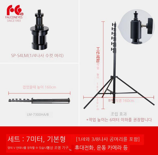 조명 스탠드 7m 안테나 브라켓 라이트 삼각대 거치대 플래시 공연 리프팅, 세트 A, 1개
