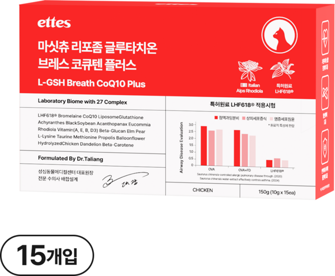 마싯츄 리포좀 고양이 기관지 심장, 1개