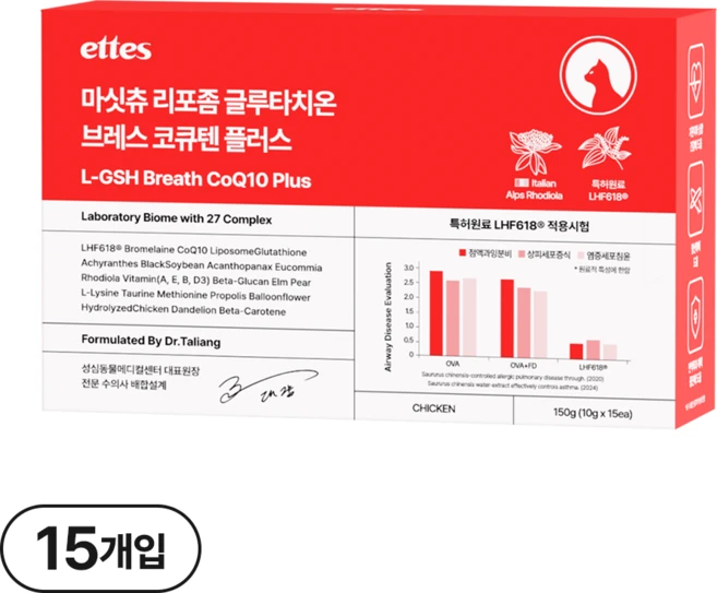 마싯츄 리포좀 고양이 기관지 심장, 1개 - 쿠팡