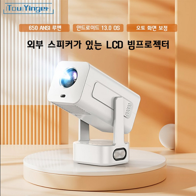 Touyinger HY300 Pro MAX 1080P 풀HD 빔프로젝터 4K 안드로이드13.0 Wifi 6.0 BT5.2 홈시네마 스피커 휴대용 미니빔 가정용 스마트빔