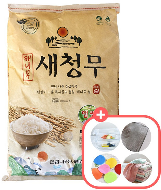2025년 햅쌀 새청무 20kg 밥맛좋은 백미 국산쌀 GAP인증 사은품증정, 20g, 1개, 상등급