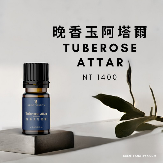 SCENTFANATIVY 晚香玉阿塔爾 古法蒸餾精油, 1個, 2 ml 試聞瓶, 2ml