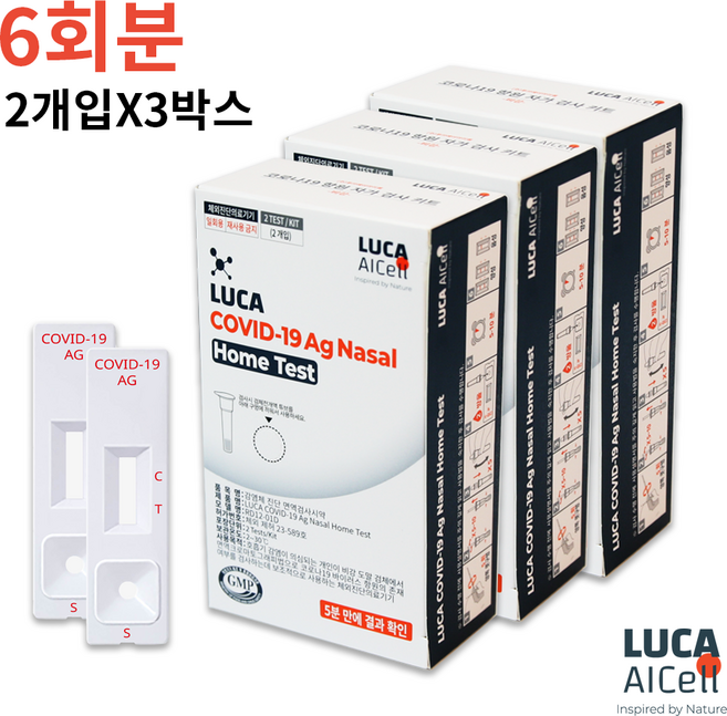 [유통기한 '27년] 루카 코로나19 자가검사키트, 2개입, 3개