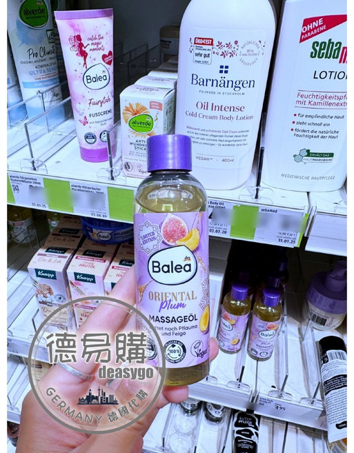 Balea 身體按摩油 李子無花果香 100ml, 1個