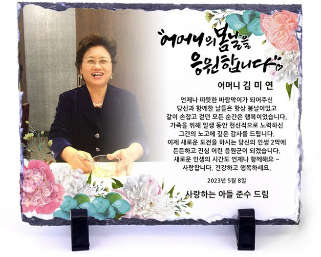 포토스톤 상패 부모님 감사패 어버이날 스승의날 선물 환갑 칠순 팔순 생신 결혼기념일 정년퇴직 퇴임 재직 기념패 공로패, 03)디자인-01(중)-빠른출고(시안없이)