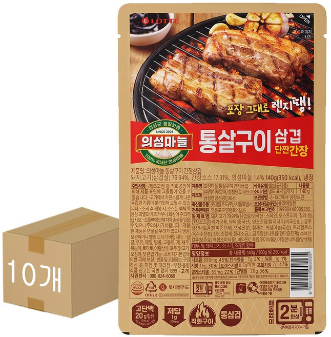 롯대 의성마늘 통살구이 간장삼겹, 10개, 140g