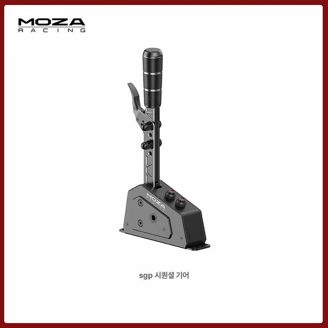 MOZA HGP SGP 시뮬레이터 레이싱 게임 핸들 H단 핸드쉬프터, SGP 시퀀셜 기어, 1개, SGP 시퀀셜 기어 변속기