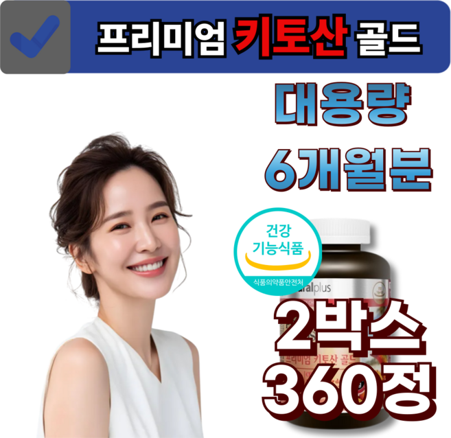 프리미엄 캐나다 대용량 고함량 키토산 1200mg 혈중 콜레스테롤 개선 도움 영양제, 2박스, 180정