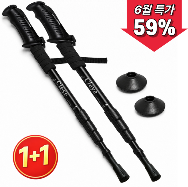 쥬레브 초경량 4단 휴대용 등산스틱 등산지팡이, 블랙, 2개