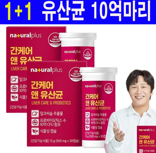 내츄럴플러스 간케어 앤 유산균 15g, 2개, 30정