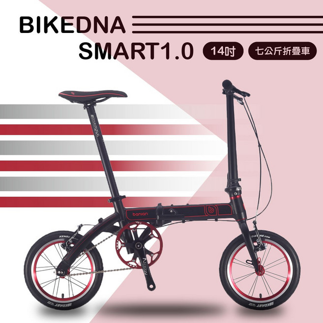 BIKEDNA SMART1.0 14吋Smart精靈挑戰世界級七公斤折疊車Coffee Bike超輕摺疊車, 黑色, 1個