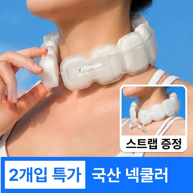 템플로 [투인원] 아이스 넥쿨러 넥밴드, 2개, 화이트