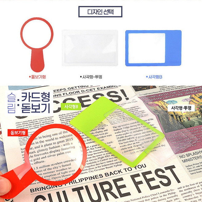 지갑 안 카드형 돋보기 경량 프레넬 렌즈 휴대용 확대경 슬림 미니 루페 루빼 도면 독서 조그만 볼록 안경, 사각형B
