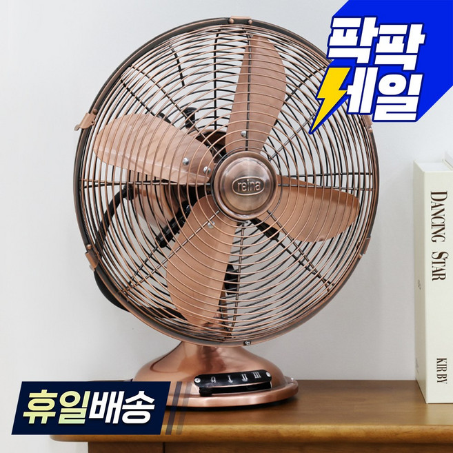 니코 메탈 황동 선풍기 NKF-1213B, RF-3121, 혼합 색상