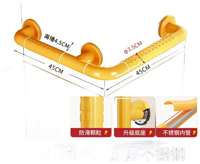 無障礙浴室防滑助力欄杆 L型30x30公分白色, 外轉角L型 - 45*45黃色, 1個