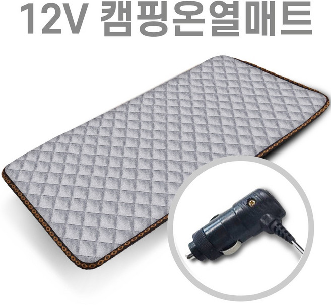 미래 DC 12V (150X100) 2인용 탄소매트 카본열선 온열매트 정기장판 쇼파매트 캠핑용품 차박매트, 퀄팅그레이
