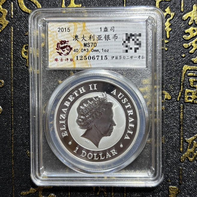 澳大利亞考拉紀念幣 評級 MS70分, 參考詳情頁