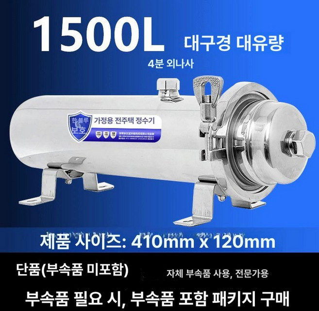 지하수정수기 필터 하우징 녹물 정수기 8000L