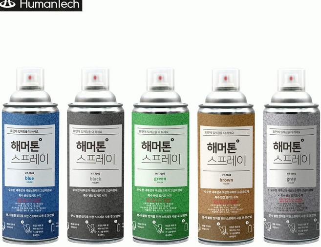 스토어-소유 락카페인트 휴먼텍 해머톤 락카 스프레이페인트 420ml, 브라운