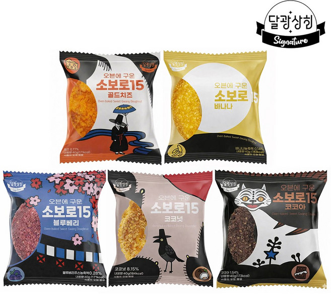 소보로15 맛별세트 빵 도넛 소보로 코코치바블, 10개, 40g