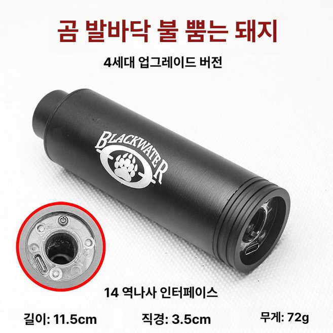 오토트레이서 발광기 라이트 메탈릭 화염 쇼트스타일 섬광, 공식 표준 패키지, 1개