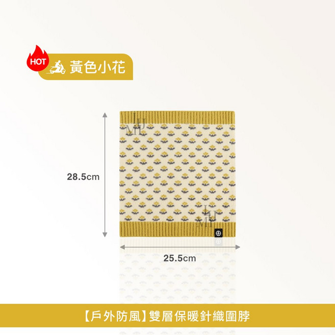 針織圍脖 雙層保暖防風脖套