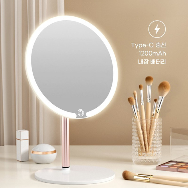 차르미콜 충전식 LED 조명 화장대 탁상거울 21cm, 아이보리화이트