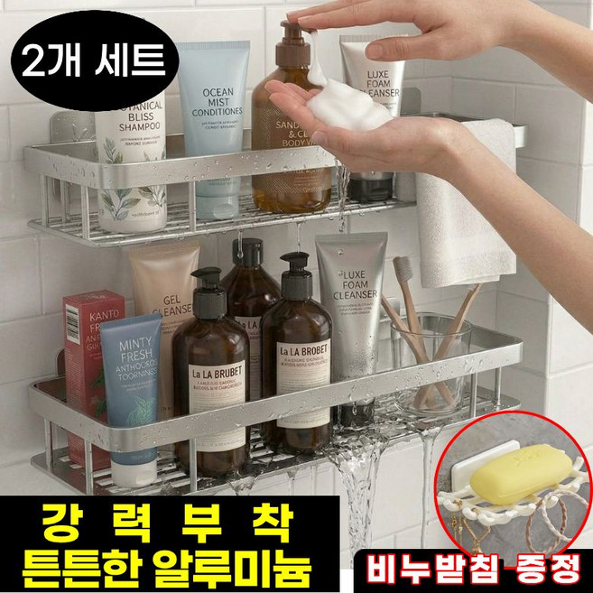 순수홈 무타공 욕실선반 화장실 정리대, 2개, 메탈실버