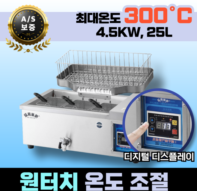 튀김의정석 최대 300도 정확한 온도제어 업소용 튀김기 스마트 디지털화면 기계, 10L