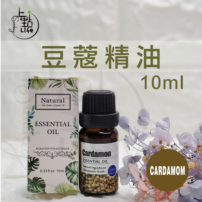 亞馬遜 Kanho 單方精油 10ml 水氧機擴香薰香 FDA認證, 豆蔻 10ml