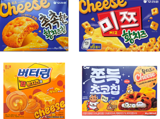 오리온 촉촉한 황치즈칩 320g+오리온 미쯔 황치즈 222g+해태 버터링 딥 황치즈맛 쿠키 155g+청우 황치즈 쫀득 초코칩 90g 세트, 1세트, 787g
