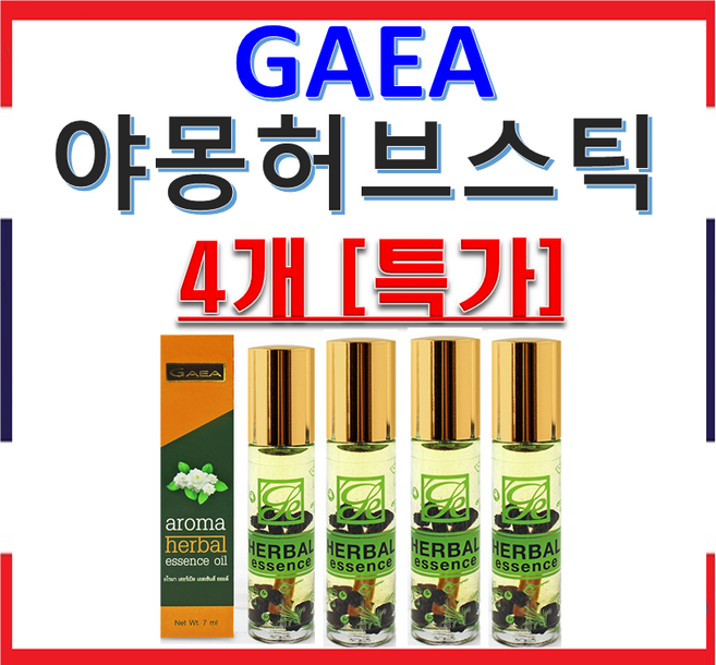 GAEA 그린아로마 허브스틱 4개 [특가], 7ml