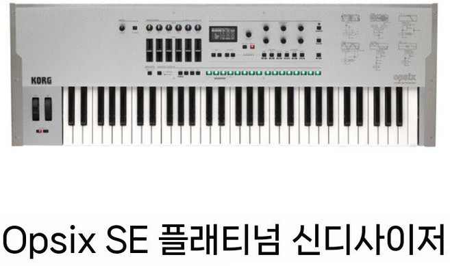 KORG FM 음원 부속 opsix 하드 신디사이저 건반 얼터드 61 플래티넘 합성기, 1개, Opsix SE 플래티넘