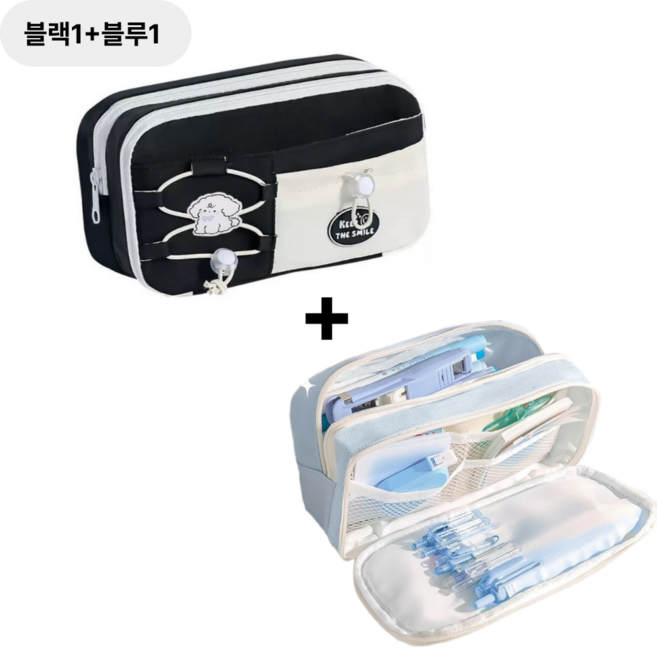 하와즈 1+1가벼운 패브릭 대용량 필통 파우치 지퍼 오픈형 분리수납 귀엽 학생필통, 1세트, 블랙1+블루1