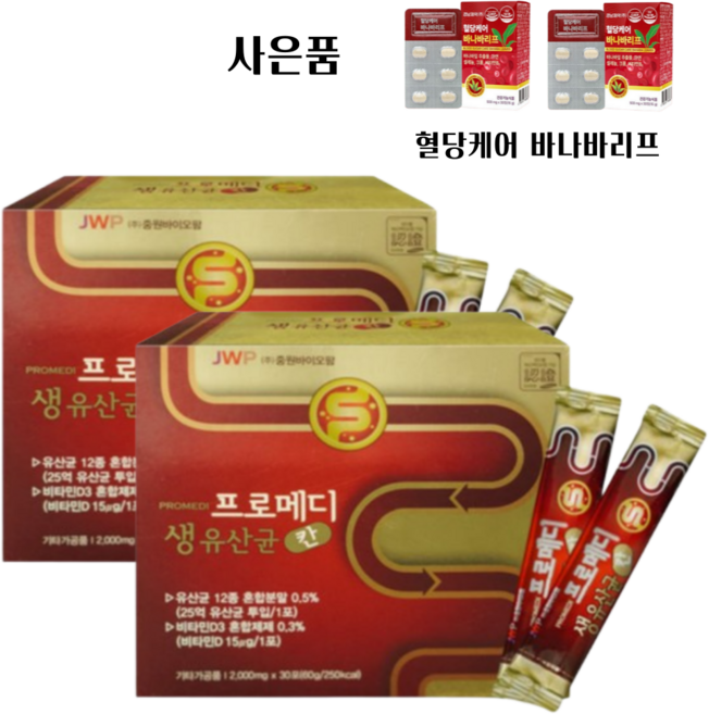 중원바이오팜 프로메디 생 유산균 칸 2000mg x 30포, 60개, 2g