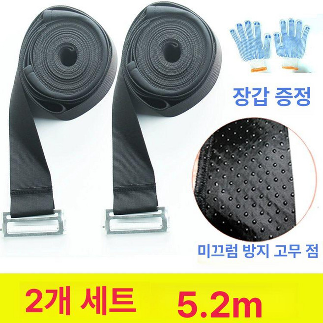 가구 냉장고 운반끈 큰짐 이사 로프 운반 벨트 스트랩, 1개, 블랙