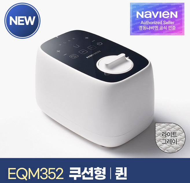 나비엔 New Simple 온수매트 쿠션타입 라이트그레이 EQM352-QH, 퀸(1450 x 1950 mm)