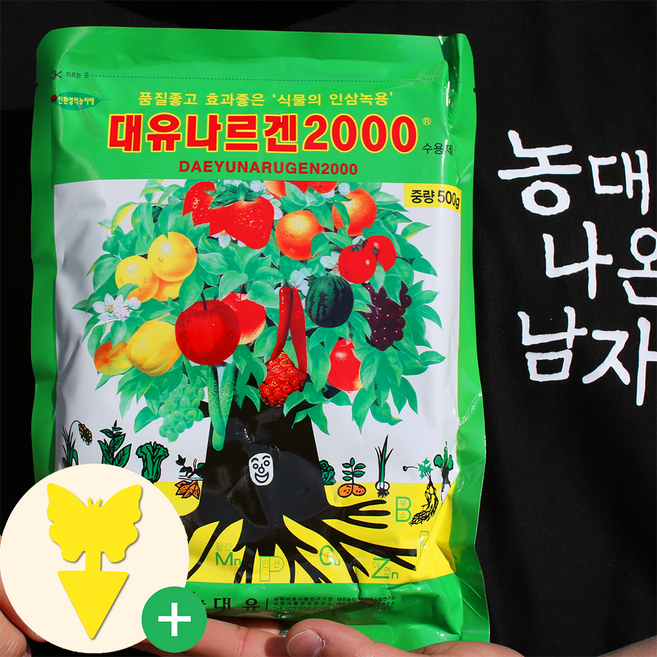 대유 나르겐2000 수용제 500g 식물영양제 질소 미량요소 복합비료, 1개