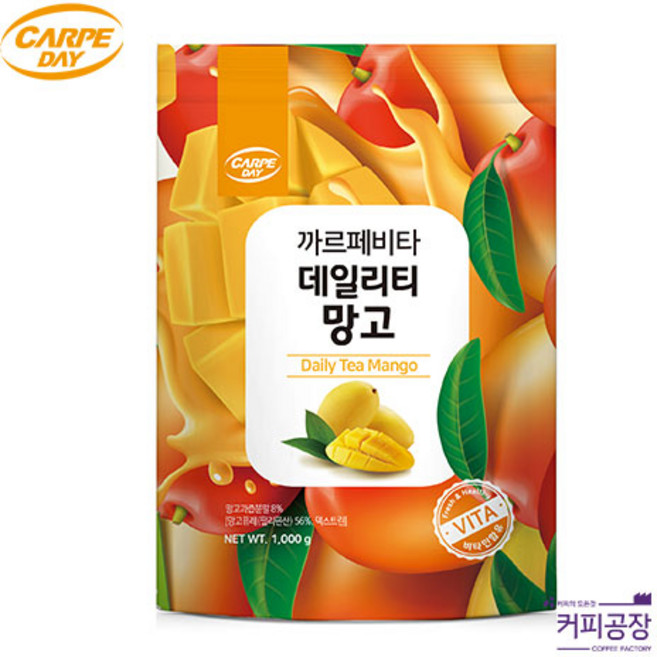 까르페 데일리티 망고 1kg 파우더 까르페비타
