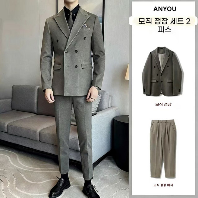 ANYOU 남성용 정장 슈트 세트 울 두꺼운 비즈니스 캐주얼 더블 브레스트 수트