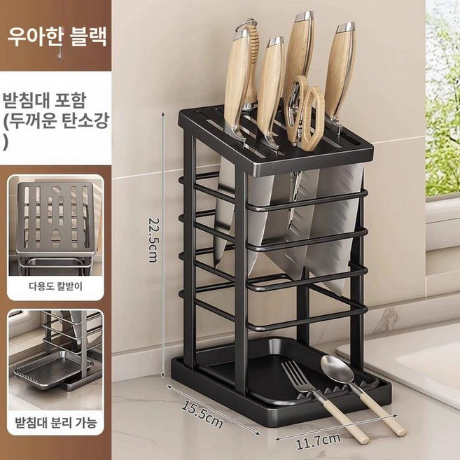업소용칼꽂이 칼보관함 스텐 스테인레스 업소용 칼블럭, 1개, 아블랙