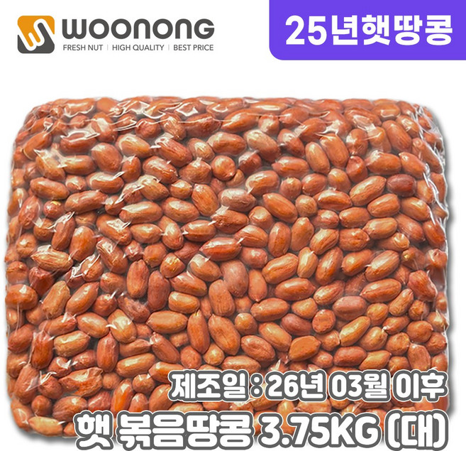 우농 25년산 햇 볶음땅콩 (관땅콩), 1개, 3.75kg 대사이즈 (24/28)