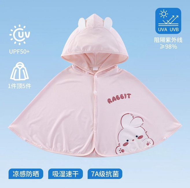 嬰兒防曬披肩 UPF50+ 阻隔紫外線, 1個, 【防曬斗篷】小兔子均碼 0-4歲