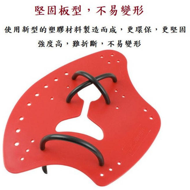 英發划手板一組(2隻) 游泳訓練 輔助划水 [JC的店], 紅色,L