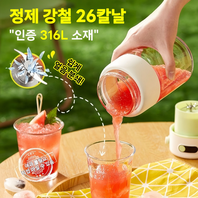 Mochae 휴대용 믹서기 충전식 소형 블렌더 대용량 믹서기 26중 칼날 디지털 표시 주스컵 캠핑 등산용, 그린, 1개